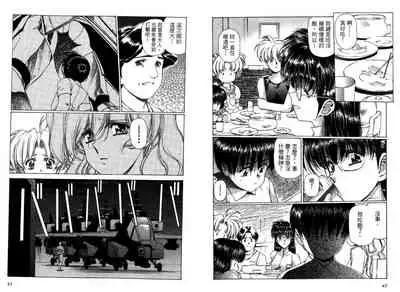 Yuukyuu Mokushiroku Eidoron Shadow volume 2