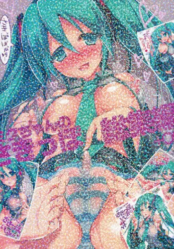 (C89) [HarthNir (Misakura Nankotsu)] Miku-chan no Sakippo Soushuuhen +α (VOCALOID)
