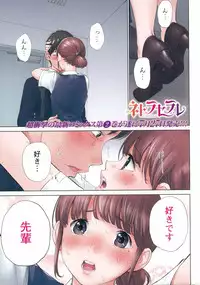 [Shikishiro Konomi] Netoraserare Ch. 1-19