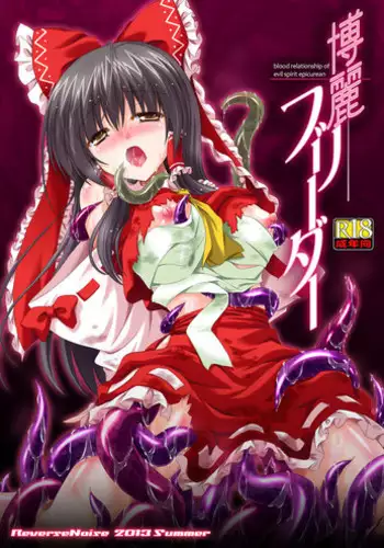 Gyakuten-Nyukan | Reverse Breast Rape