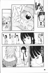 [Agata] Chou One x Pako³ | 超淫姊×啪啪³ [Chinese]