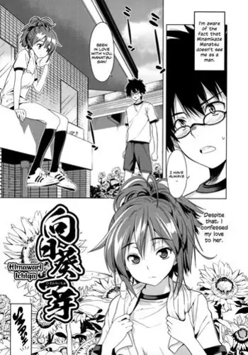 戦乙女といくさごと!〜女聖騎士編〜
