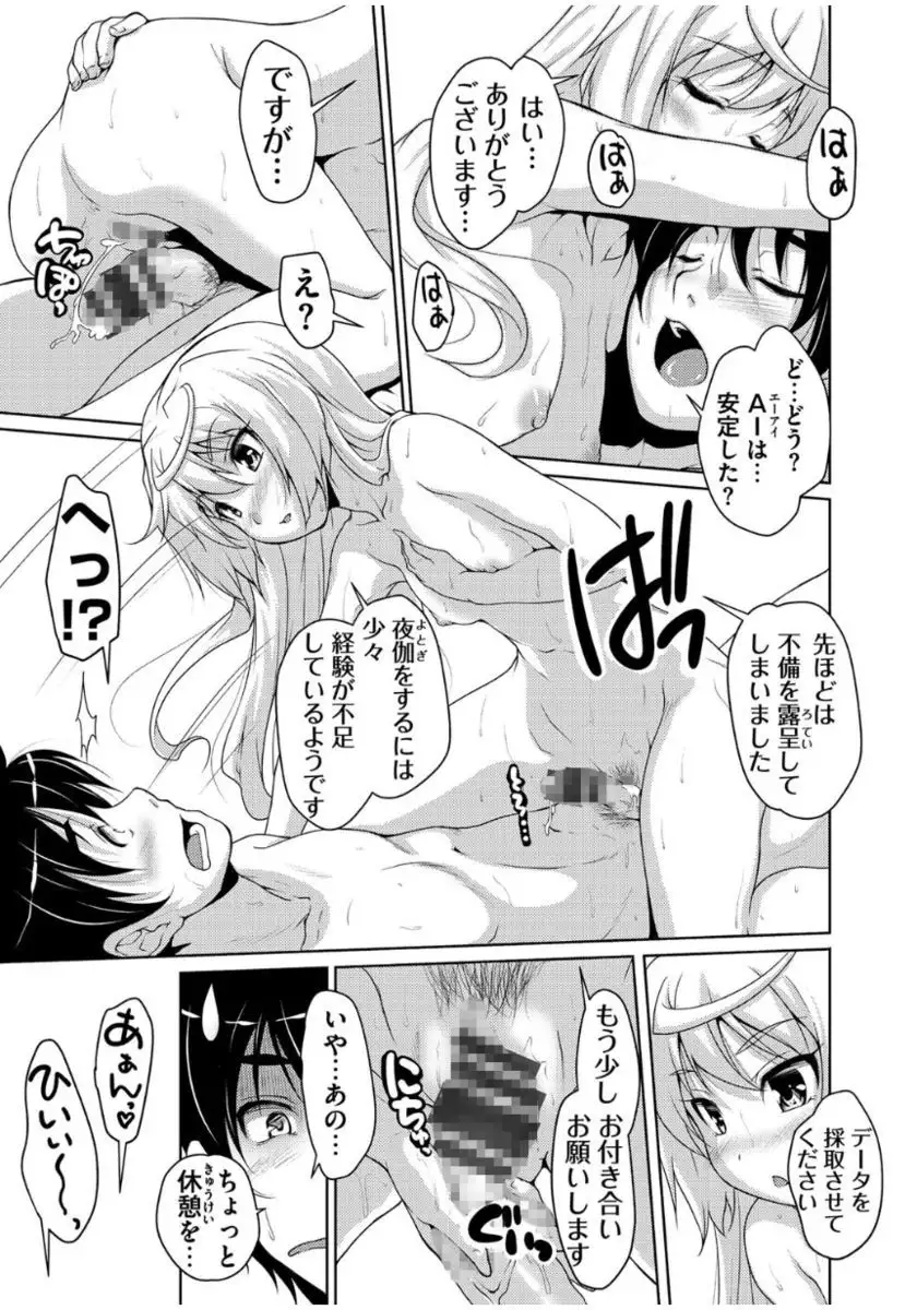 20 Seiki Bishoujo ~Rekishijou no Bijo dakedo Shojo Agemasu~