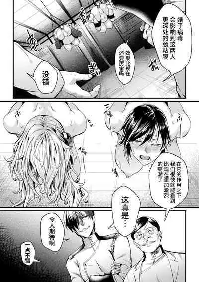 [Jinnai] Kangoku Academia THE COMIC [Chinese] [不咕鸟汉化组]