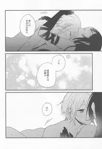 Kouu-sama ni wa Naisho