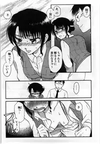 [Shirogoma Rai] Mayonaka no Shainkyouiku