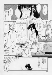 [Tenjiku Rounin] Azami no Kora 1