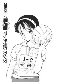 [U-Jin] Konai Shasei Vol.01