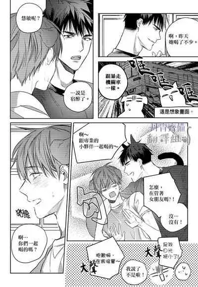 巴夫洛夫的大貓貓 01-14