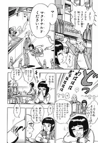 瞳ダイアリー