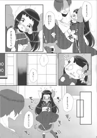 (C88) [OOOOOM (Ekimae)] Suki Suki Daisuki Chou Aishiteru (SHOW BY ROCK!!)