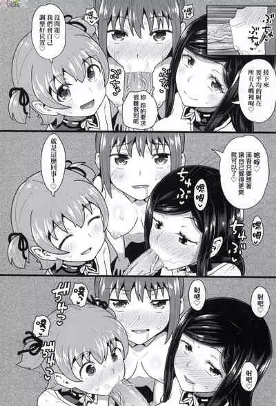 [Poncocchan] Osananajimi wa Ore no Senzoku Okuchi Maid [Chinese]
