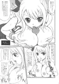 (C79) [Arcana club (Arcana rude & Arcana(mi))] Tsuyudaku FT-Nyannyan! (FAIRY TAIL)