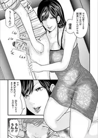 [Mitarai Yuuki] Soukan no Replica 2 [Digital]