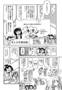 Young Champion Retsu Vol.12 (2008-05-25 Zoukangou)