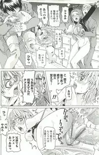 [Youma Kachie] Choukyou Ryoujoku Kyoushitsu
