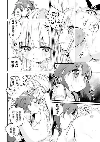 2D Comic Magazine Kinshin Yuri Ecchi Vol. 2