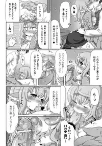 [Anthology] Bessatsu Comic Unreal Monster Musume Paradise Digital Ban Vol. 3 [Digital]