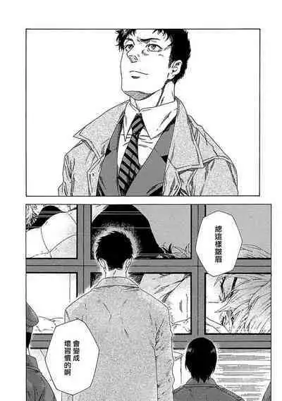 Boku ga Kimi o Korosu made | 直到将你杀死 Ch. 1-8