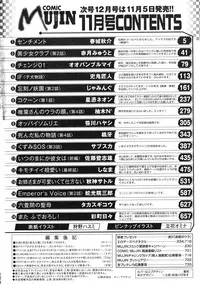 COMIC MUJIN 2012-11