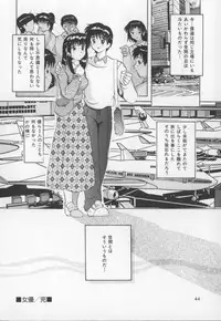 [Tom Tamio] Amai Oshioki