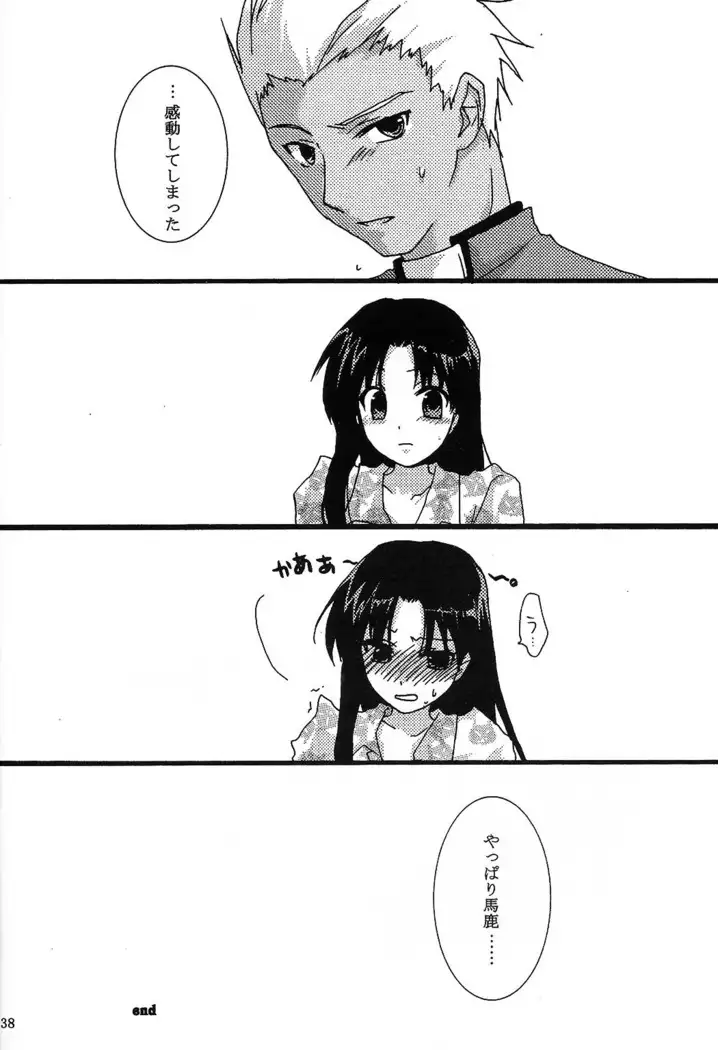 赤本「fate」