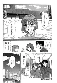 [Sano Takayoshi] Pittari!! 4