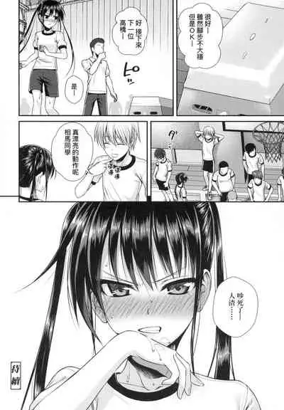 [Shimanto Shisakugata] Prototype Lolita 試作型好色少女 [Chinese]