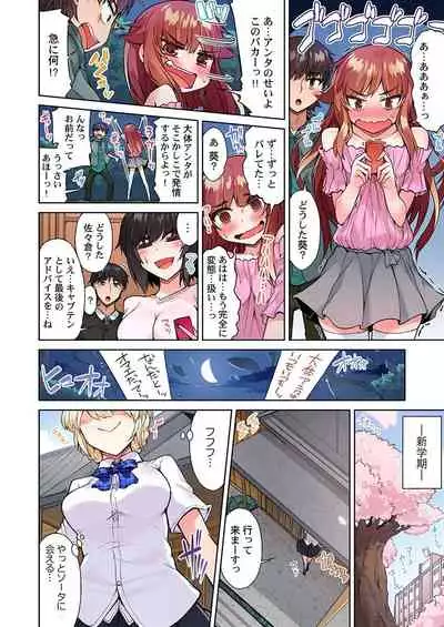 Asoko Araiya no Oshigoto