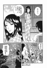 [Masaki Aizo] Adejiri