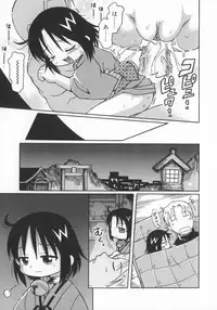 [Kunitsu Takeshi] Zashiki Musume