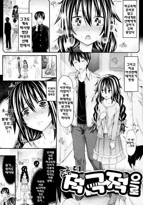 Amakuchi Virgin