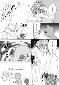 [nicoco] Kodomo no Shippo 2