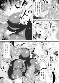 [Anthology] Heroine Pinch Vol.17 [Digital]