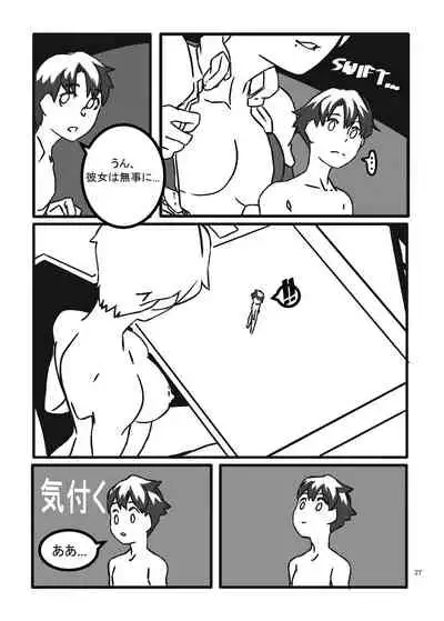 Jintai Shukushou Goudoushi | Body Shrink Joint Comic (Vol 1-2-3)