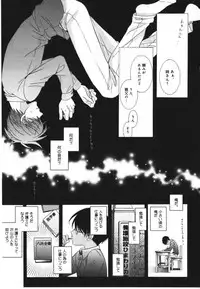 [Ichinashi Kimi] Kawaii Senpai no Kaigoroshikata
