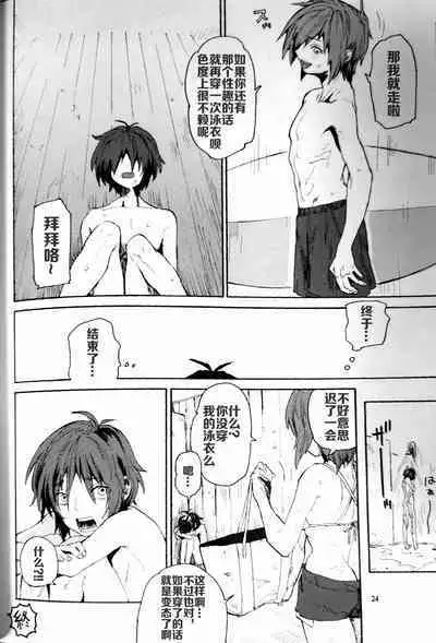 Abunai Mizugi - The Dangerous Swim Wear