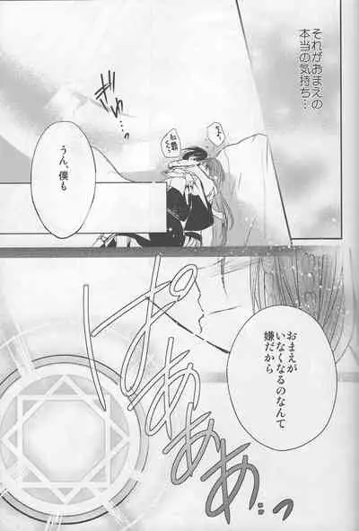 しまぱん [Shimapan] ⸢Magi⸥When the sun and moon meet