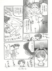 (C54) [CHROMATIC ROOM (Maka Fushigi)] Mahou no Okusuri (Various)