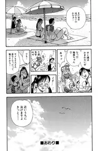 [Watan Kazunari] Kimi ni Parasol - It is a parasol to you