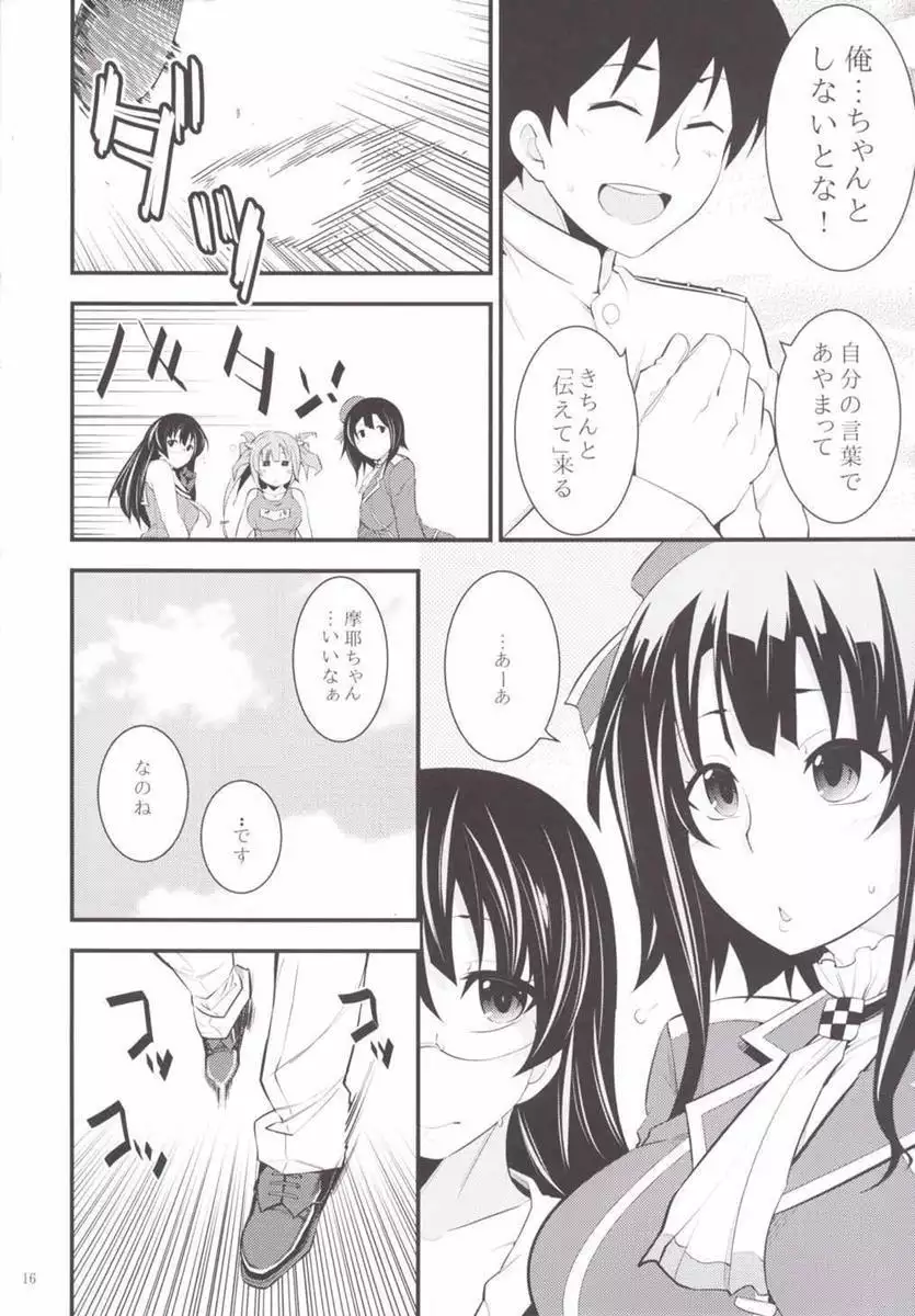 Maya-sama to Issho en