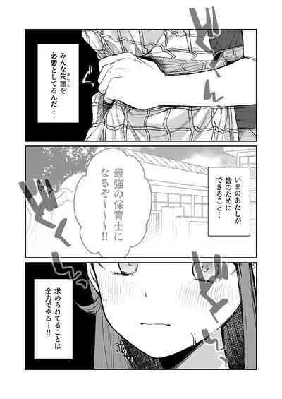 Ageha tente to issho