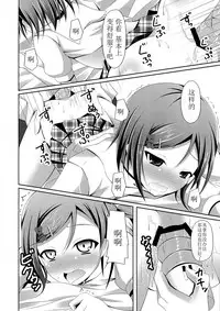(COMIC1☆7) [Imitation Moon (Narumi Yuu)] 'Mattaku, Senpai wa dou Shiyou mo nai Hentai-san desu ne' (Hentai Ouji to Warawanai Neko.) [Chinese] [立华独奏个人汉化]