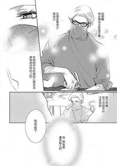 Koibito shikkaku