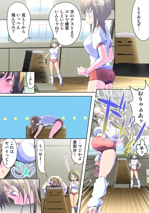 Henshin! JK Pantsu ni Haeru Ore no Are 2