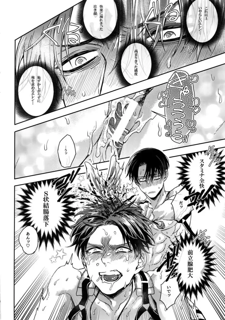 Mission of Mob Kami-sama