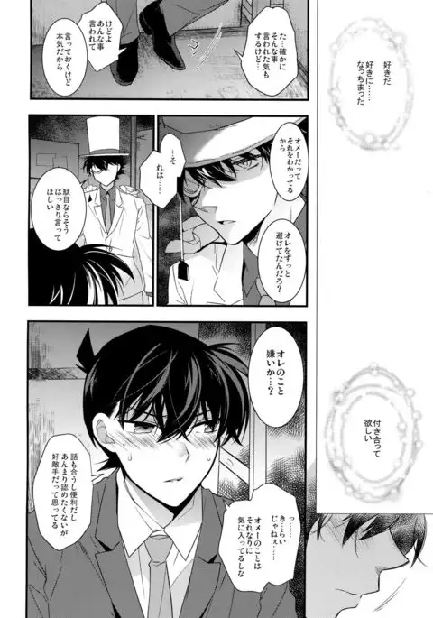 Anata to Yoake no Coffee o