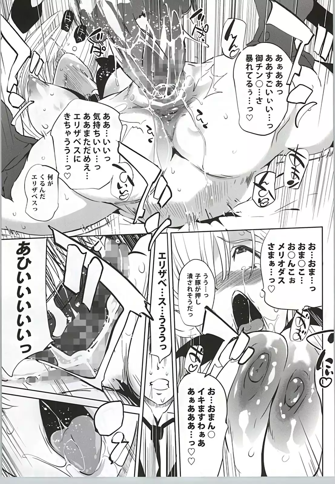 Anata to Taizai