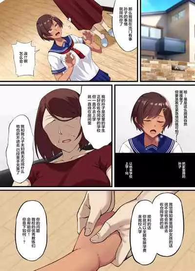 [Small Marron (アサクラククリ)] 性交秘話〜彼氏持ちの私が年下のオタクに堕とされるまで〜[Chinese]【枫原万叶汉化】