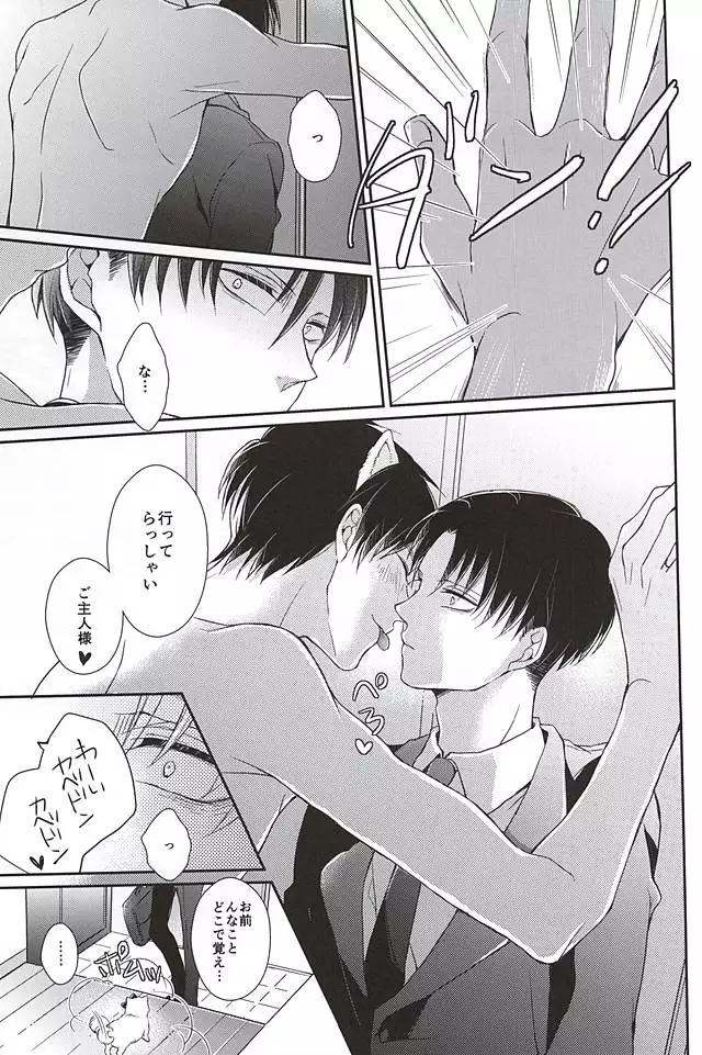 Wan Love!